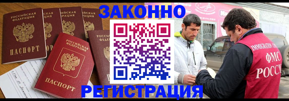 временная регистрация гарантия в Электростали