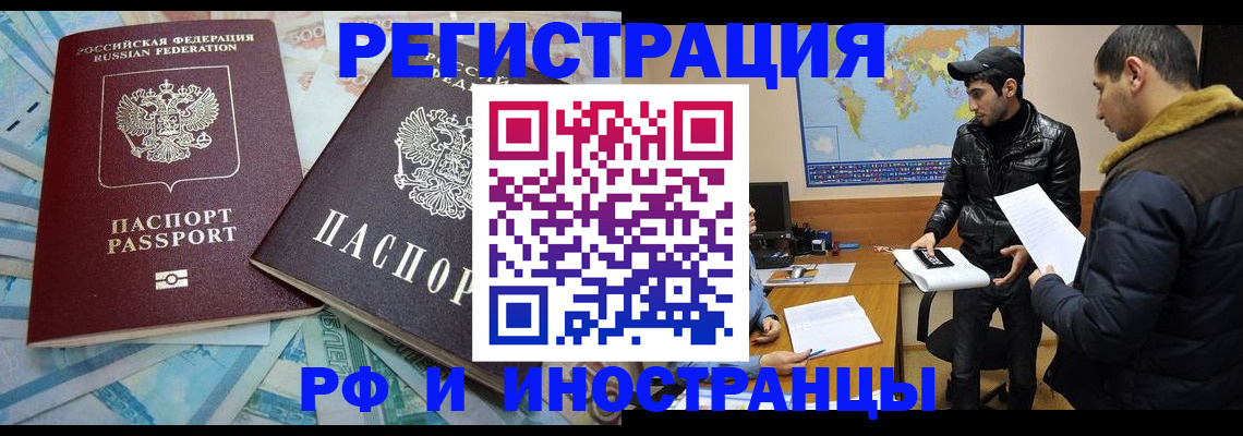 прописка для кредита в Электростали