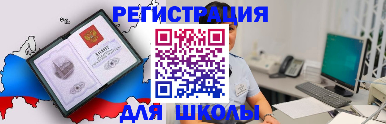 прописка в квартире в Электростали